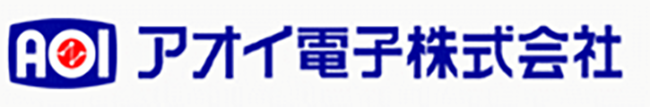 アオイ電子WEBサイトはこちらから。